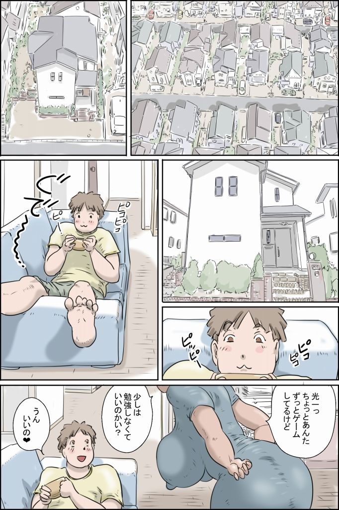 試し読み 7