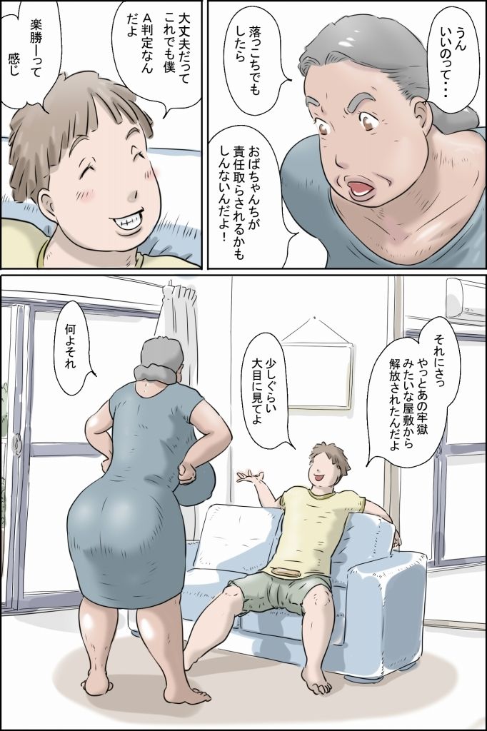 試し読み 8
