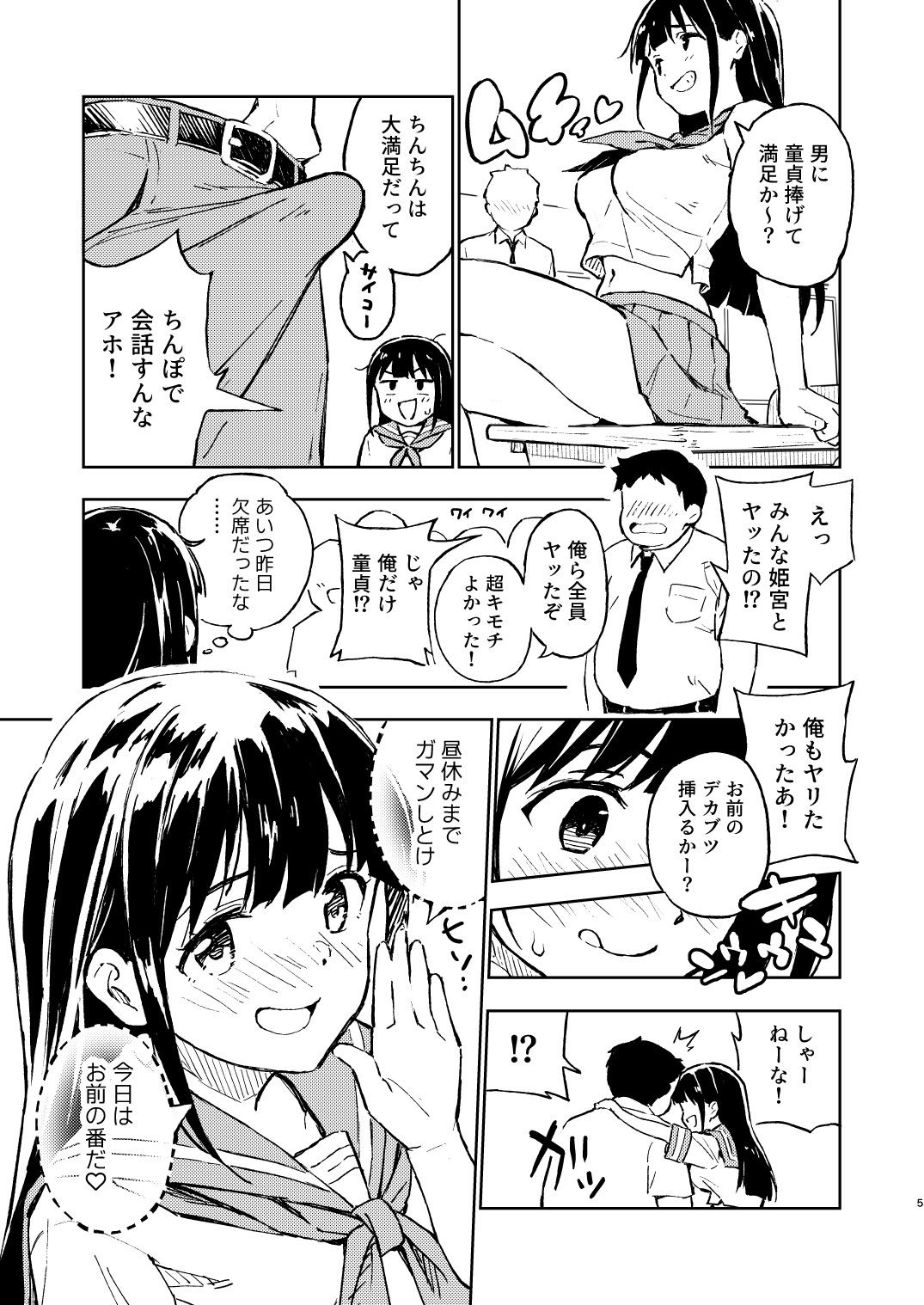 試し読み 3