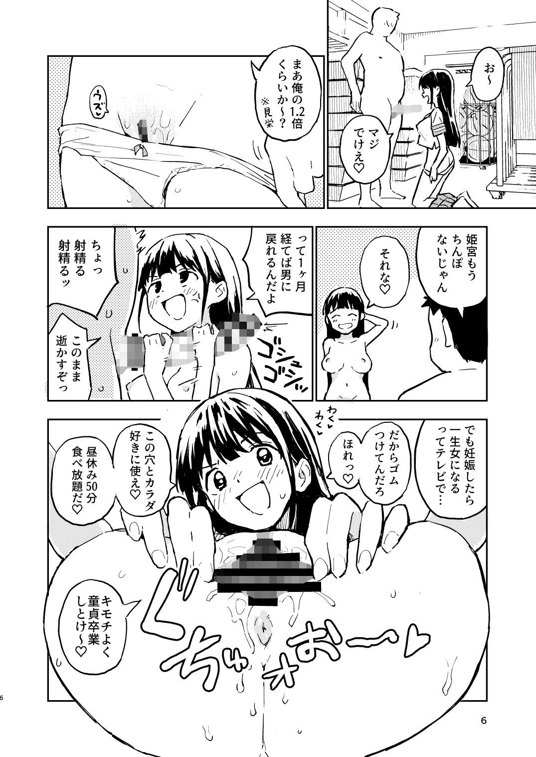 試し読み 4