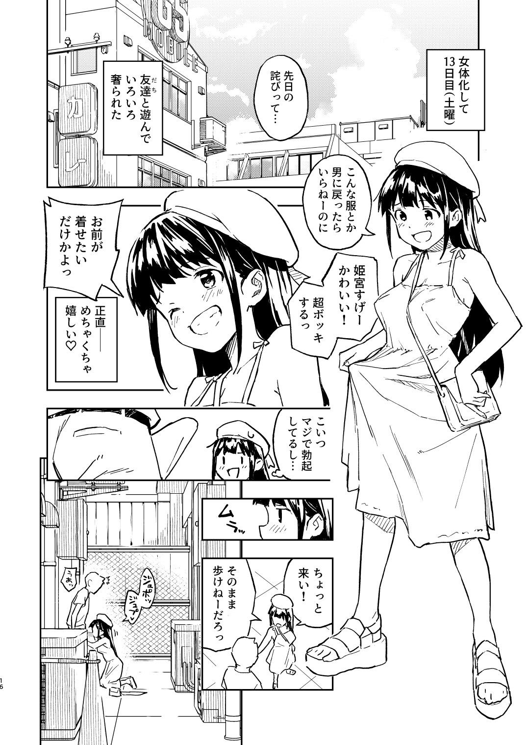 試し読み 7