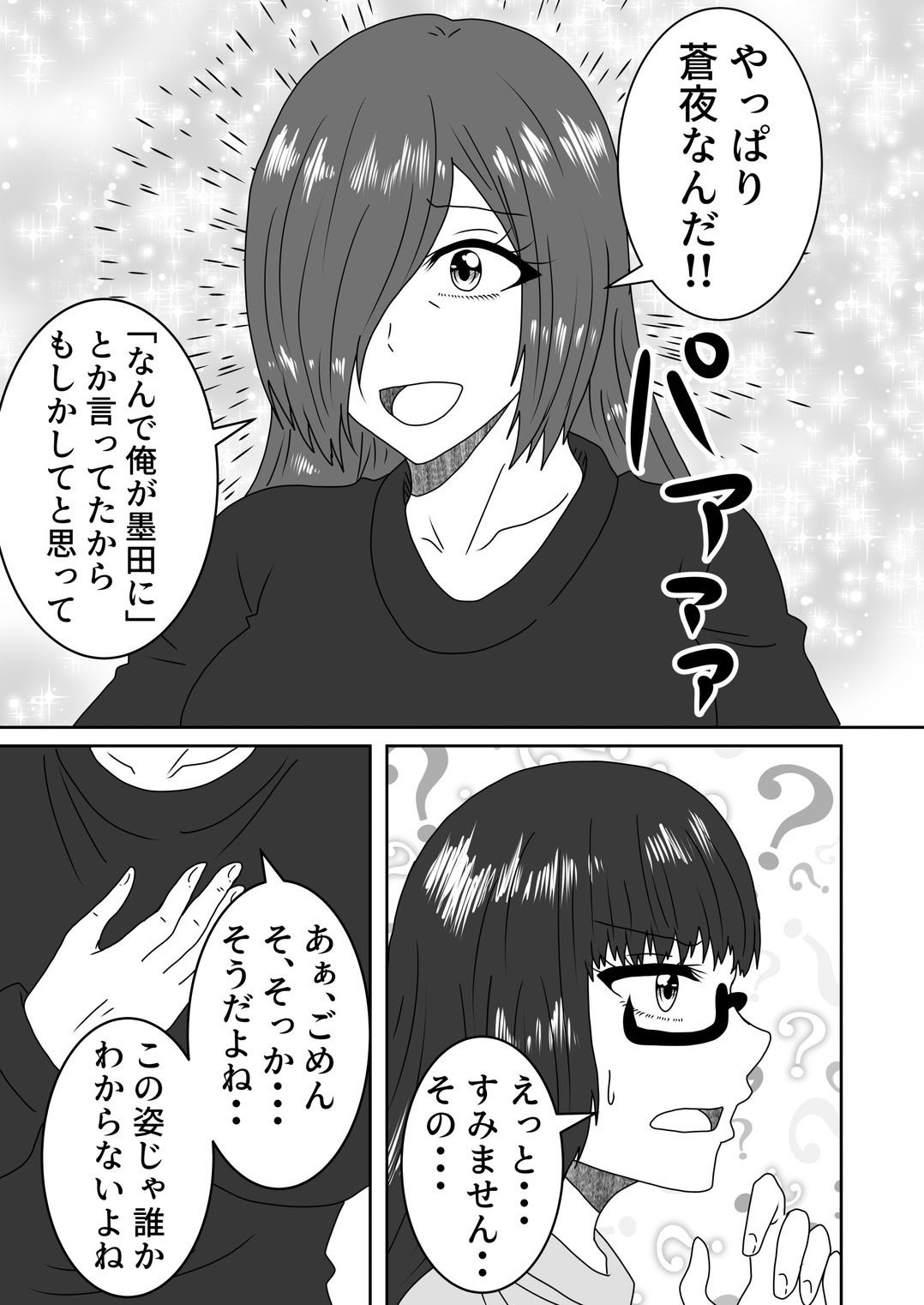 試し読み 9