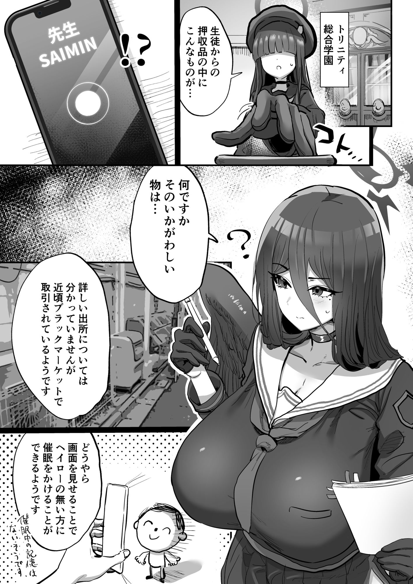 試し読み 1