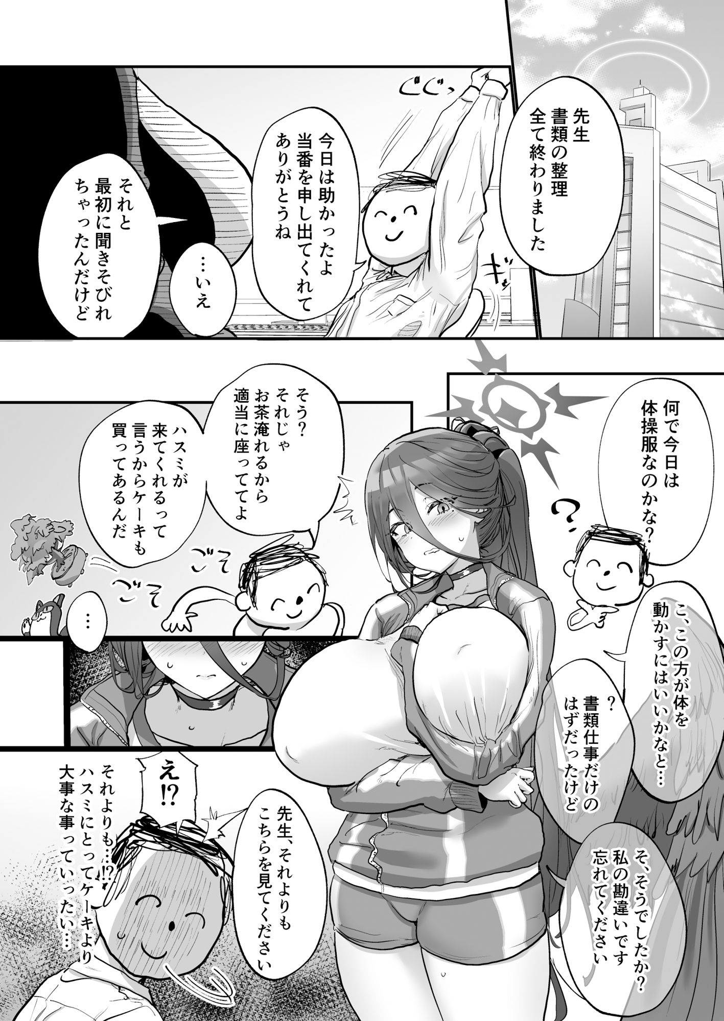 試し読み 4