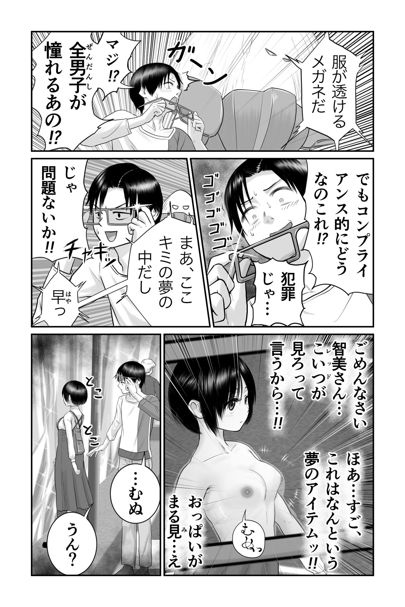 試し読み 2