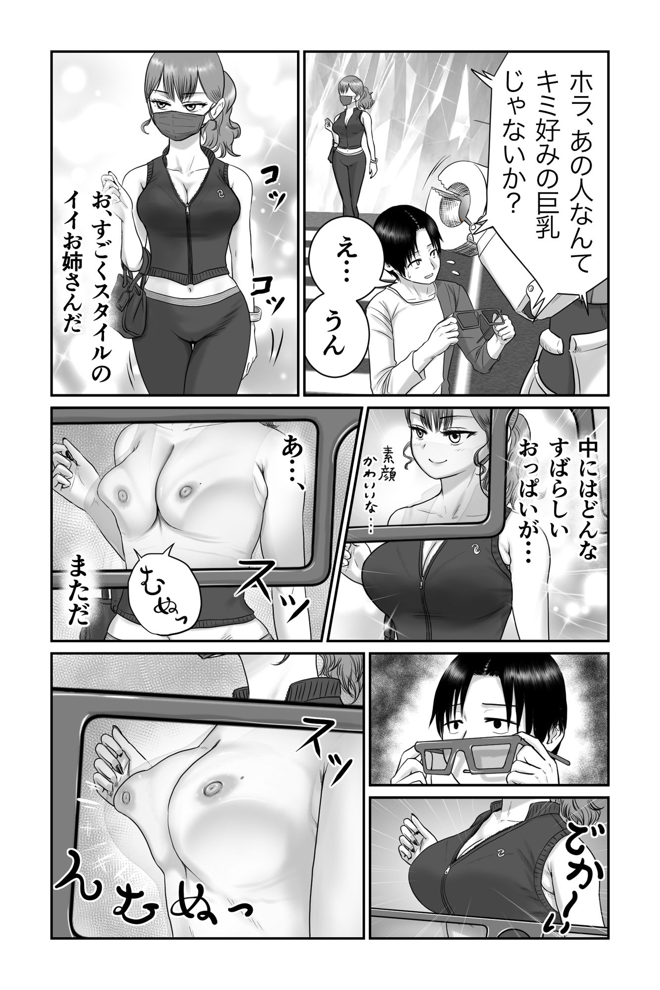 試し読み 3