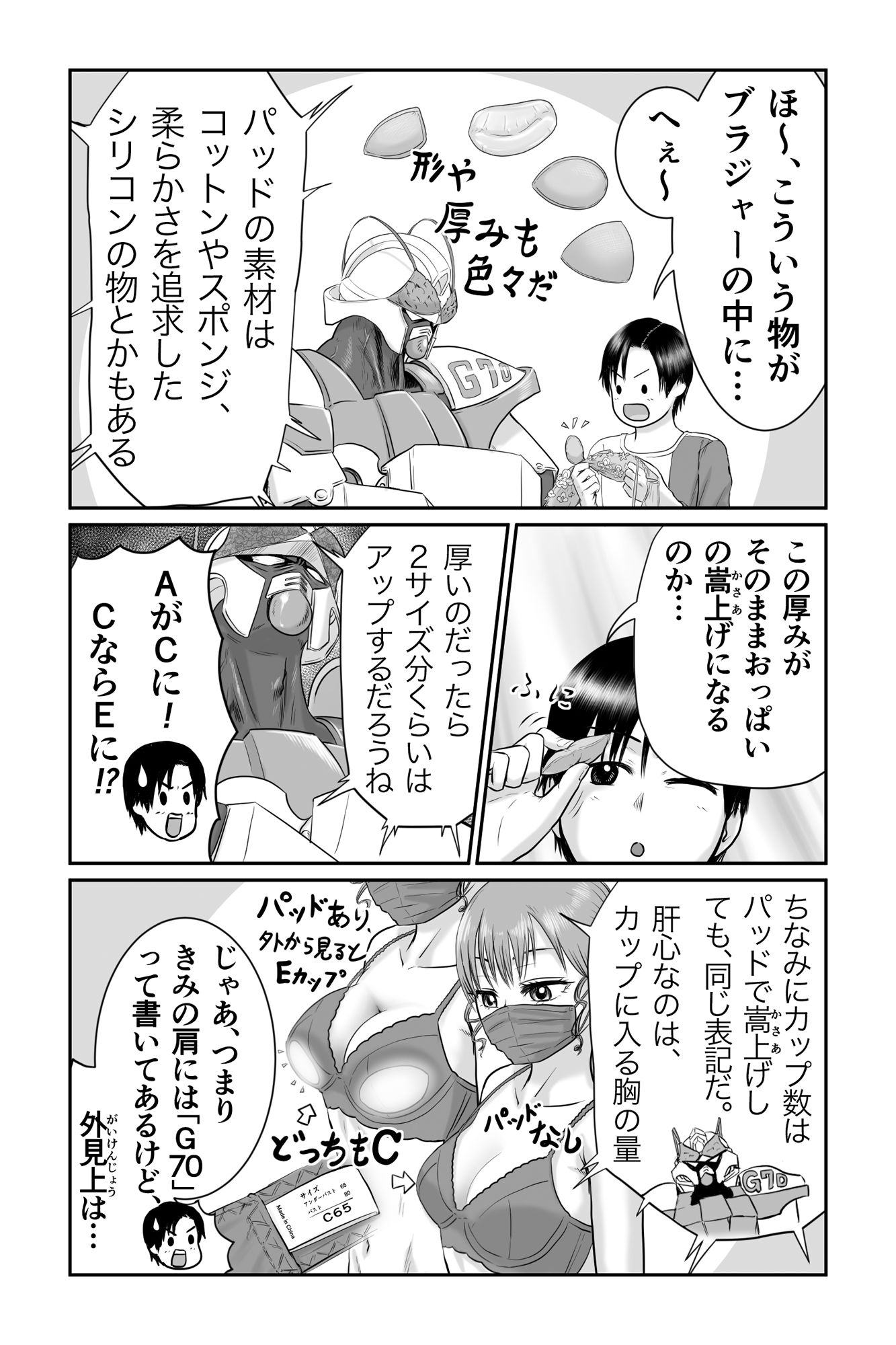 試し読み 7
