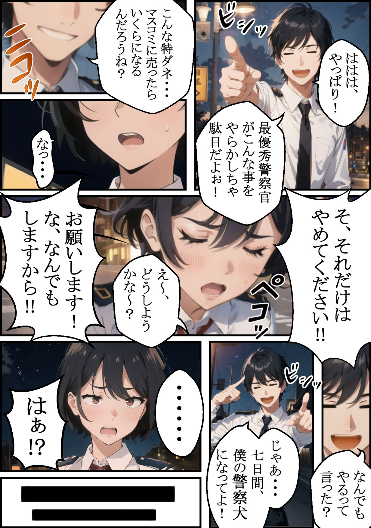 試し読み 4