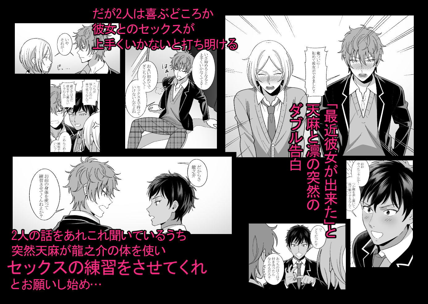 試し読み 2
