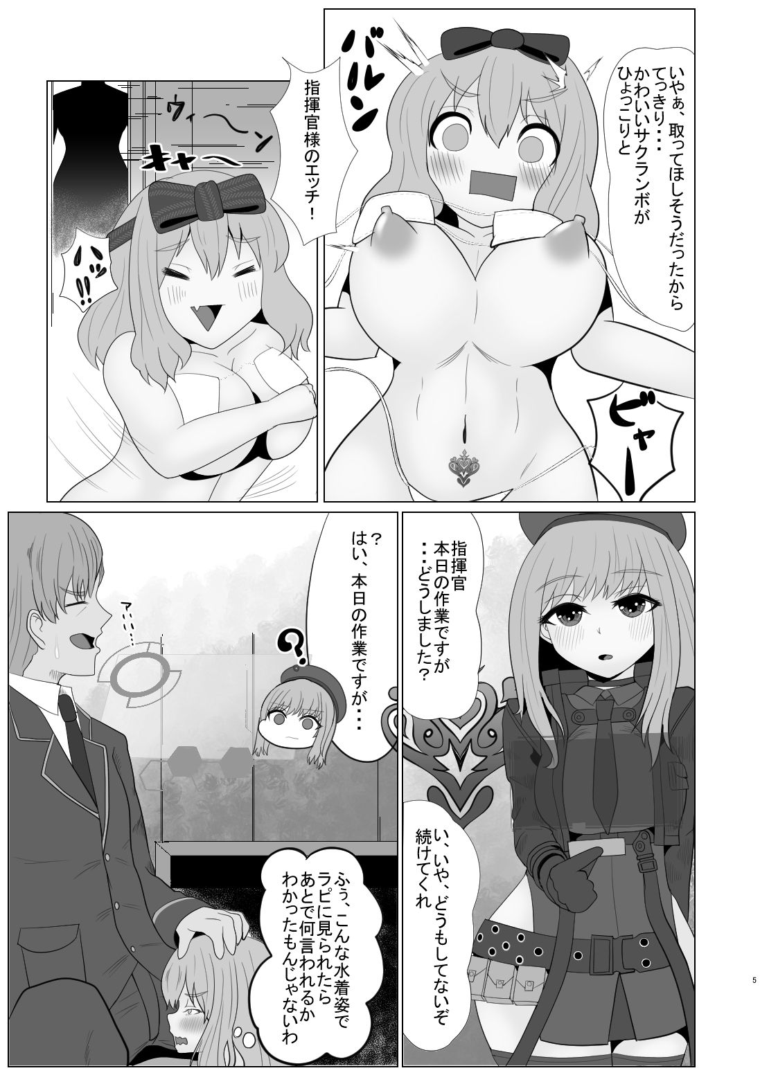 試し読み 4