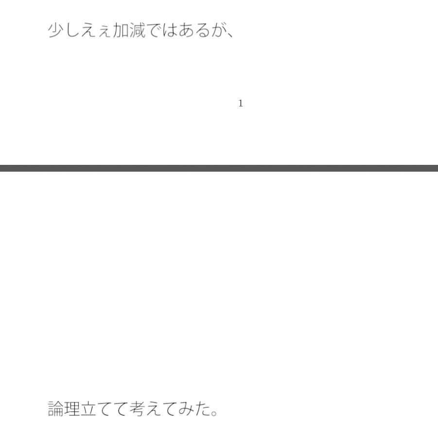 試し読み 1