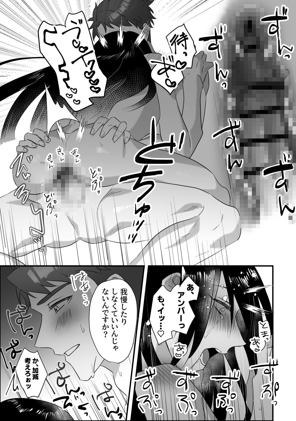試し読み 7