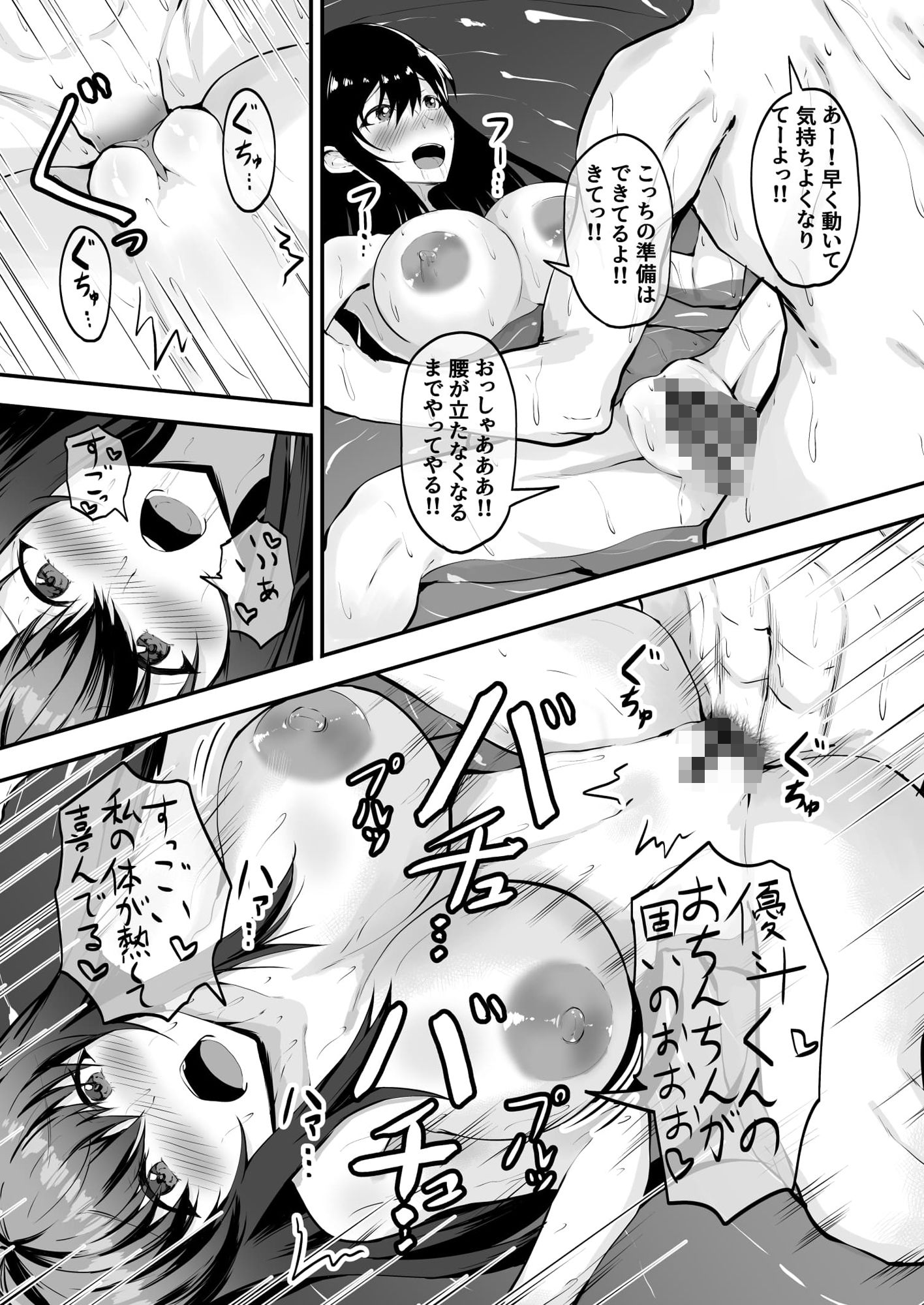 試し読み 8