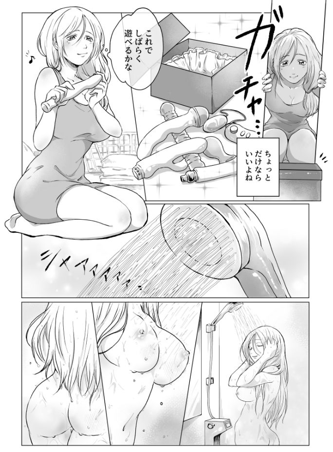 試し読み 5