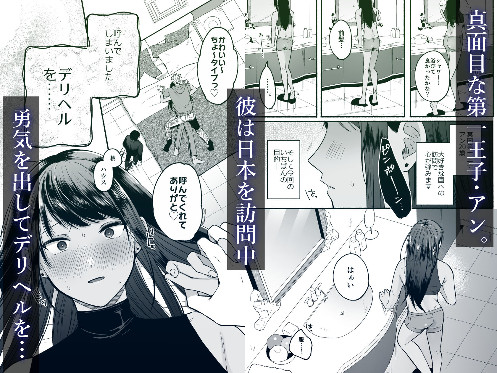 試し読み 1