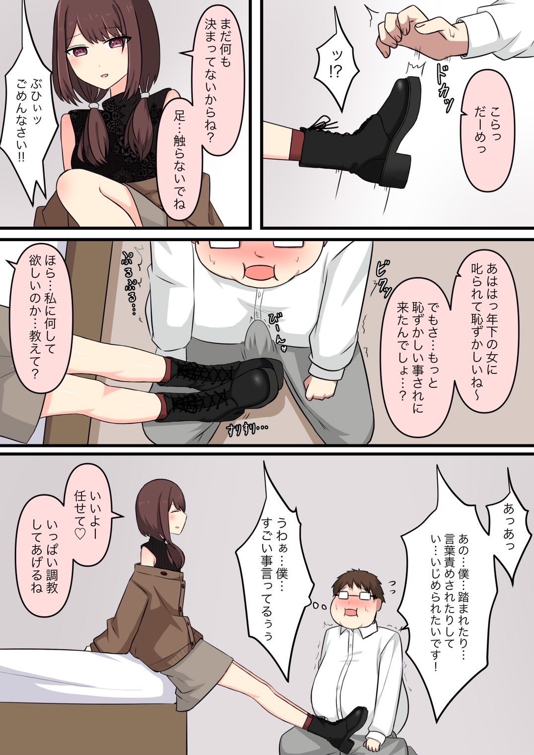 試し読み 3