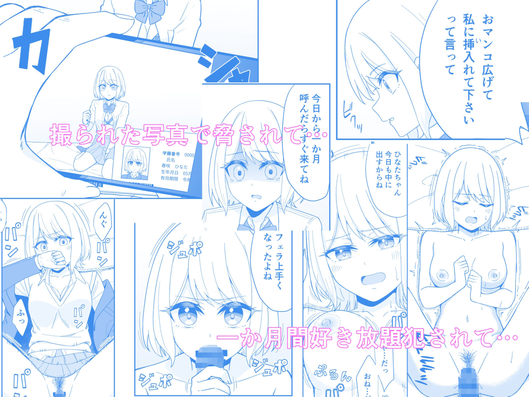 試し読み 3