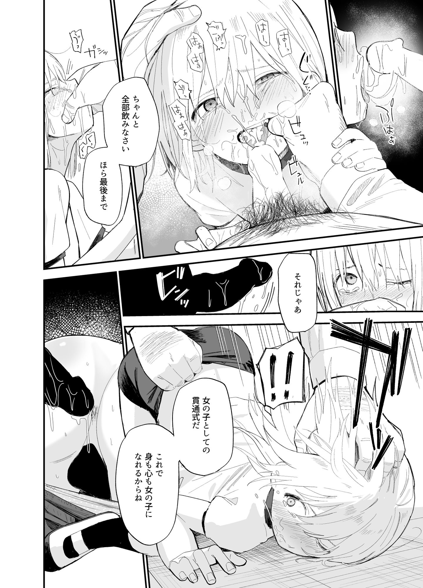 試し読み 6