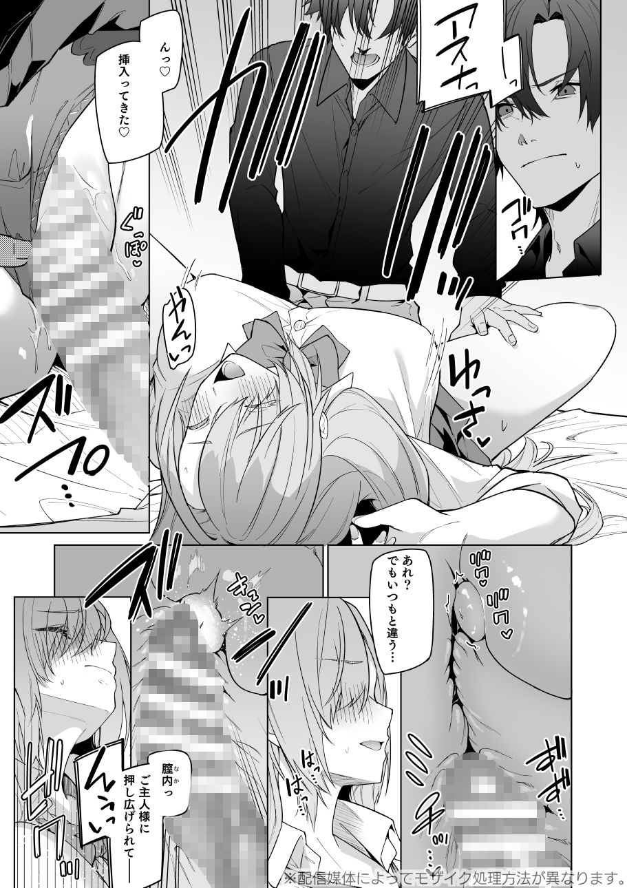 試し読み 9