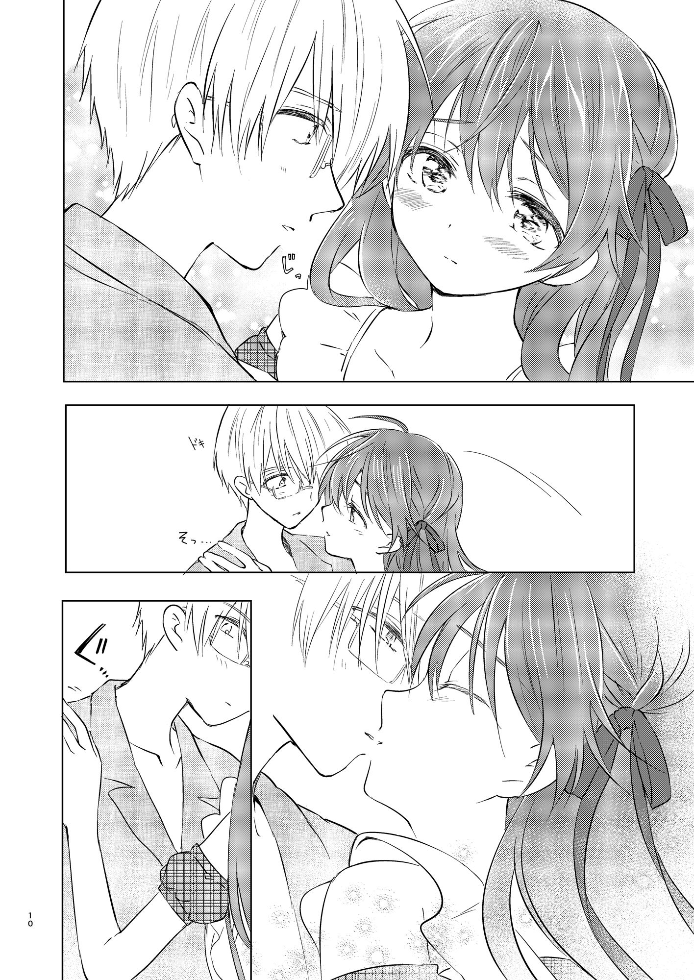 試し読み 10