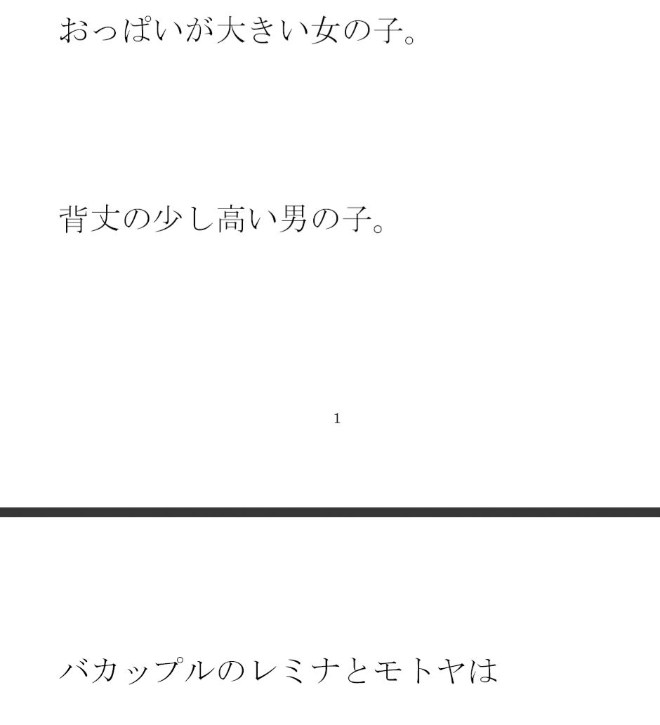 試し読み 1