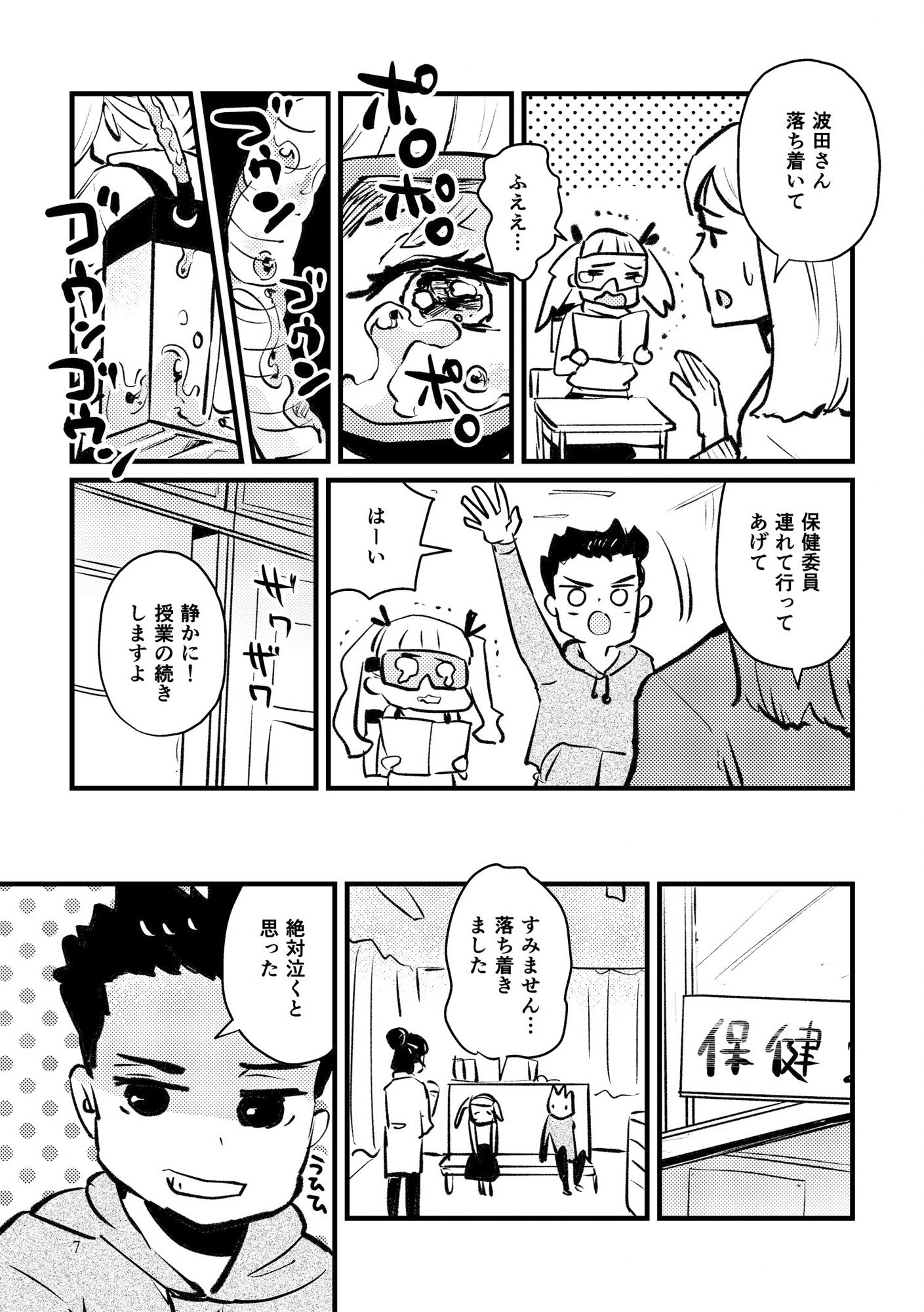 試し読み 3