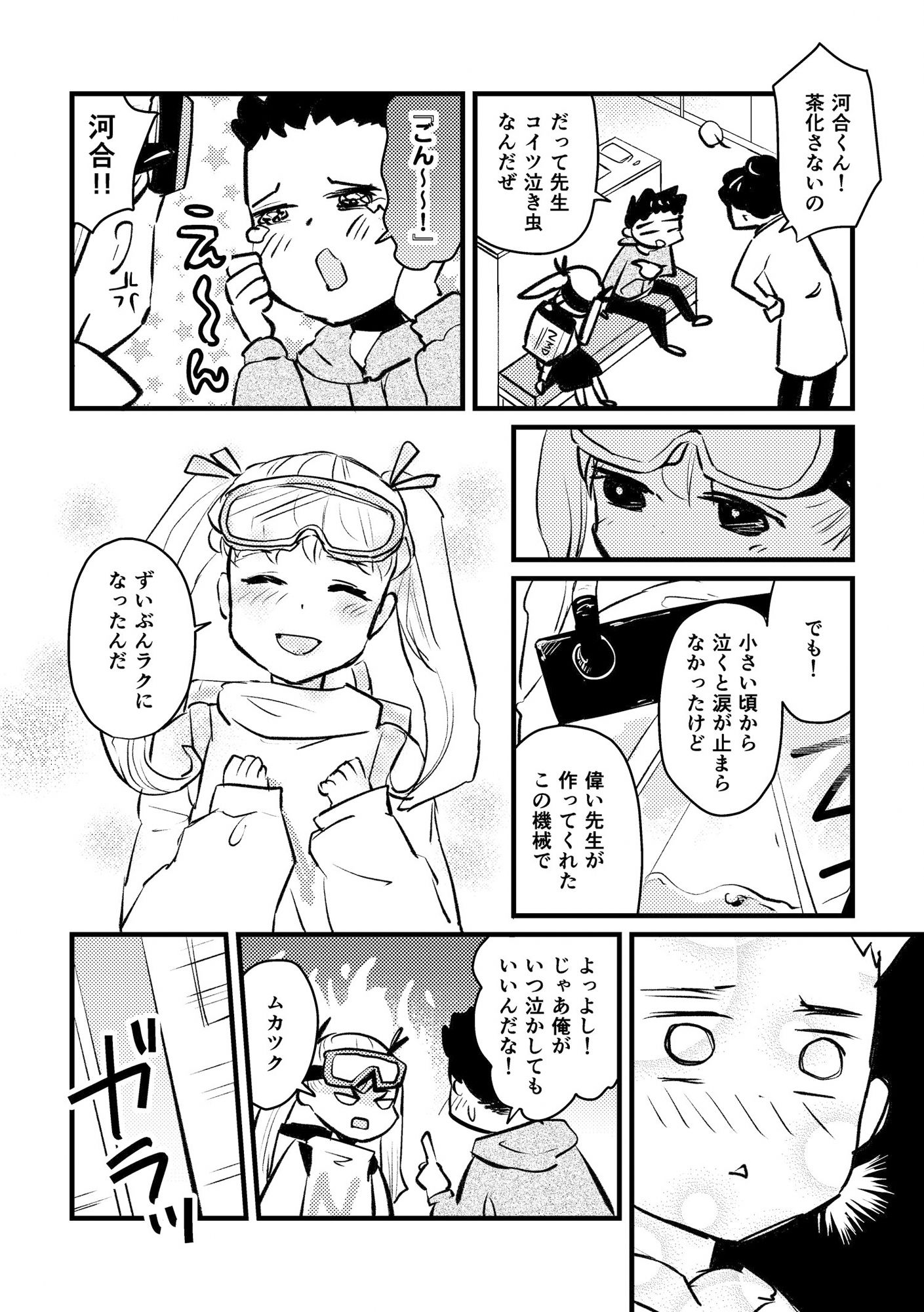 試し読み 4