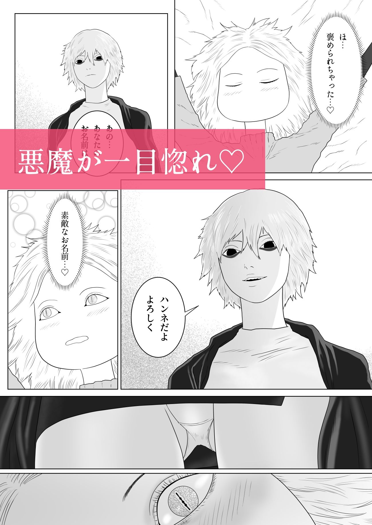 試し読み 4