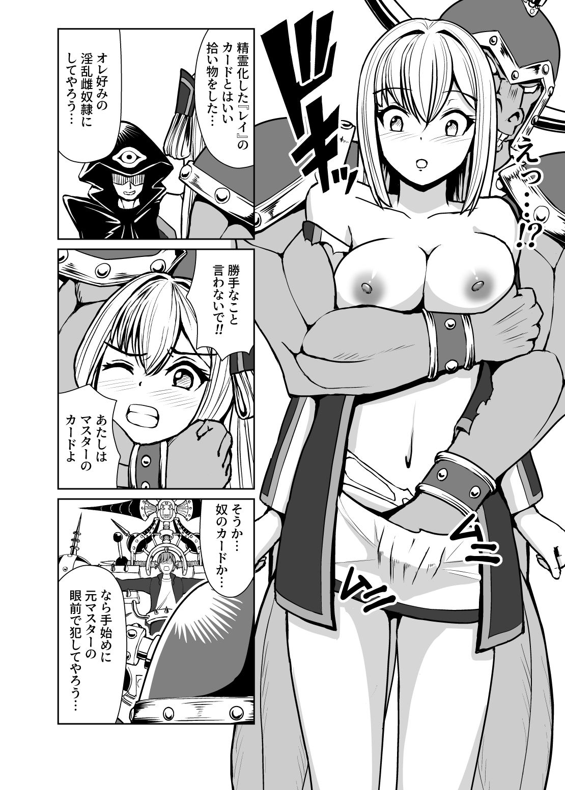 試し読み 6