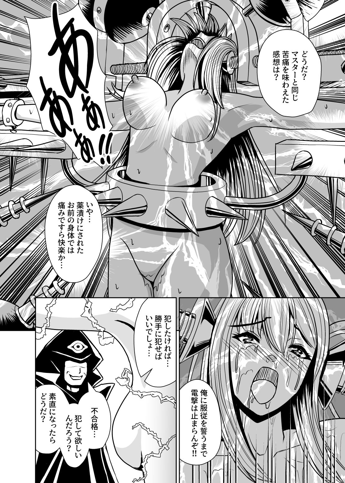 試し読み 9