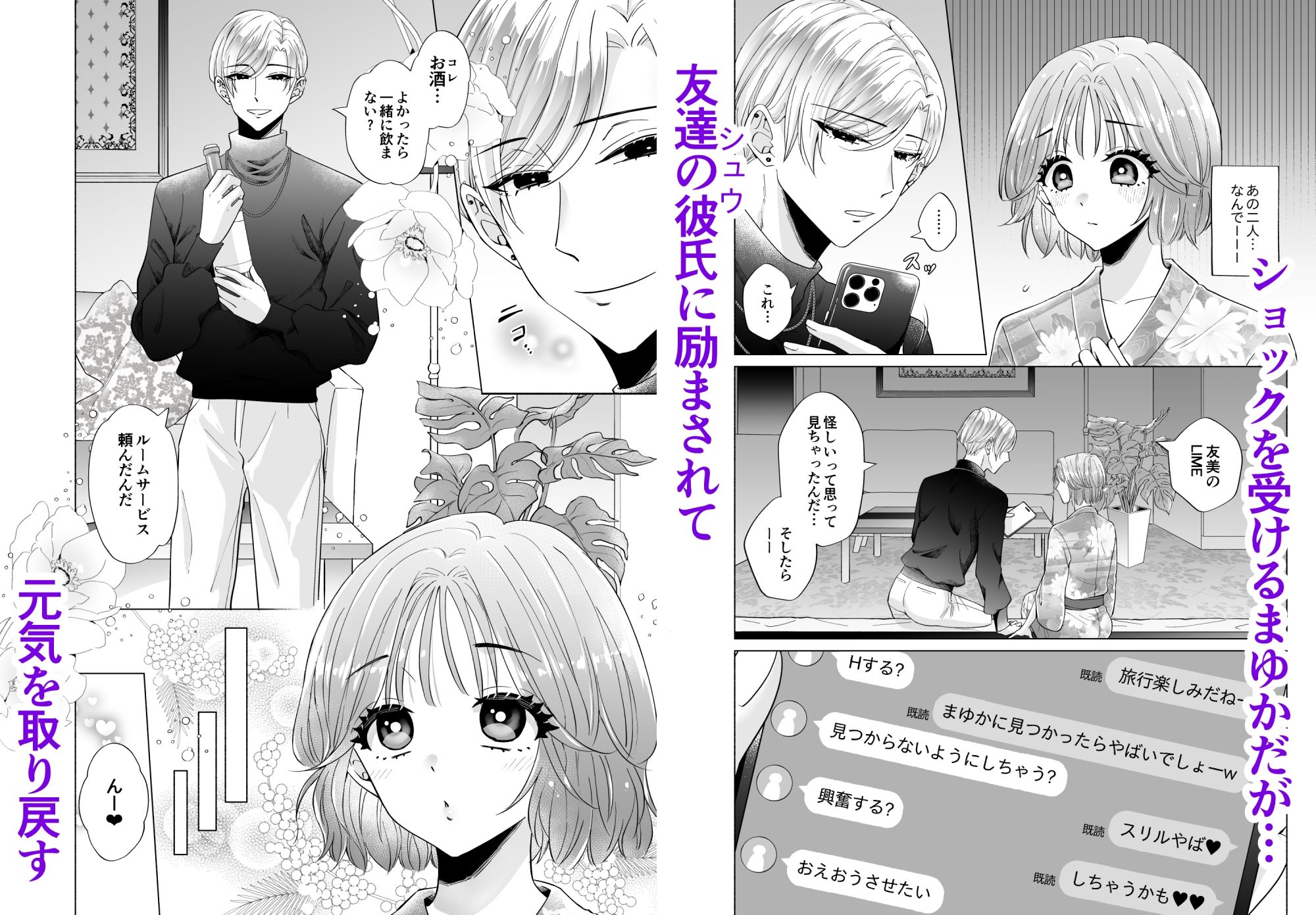 試し読み 3