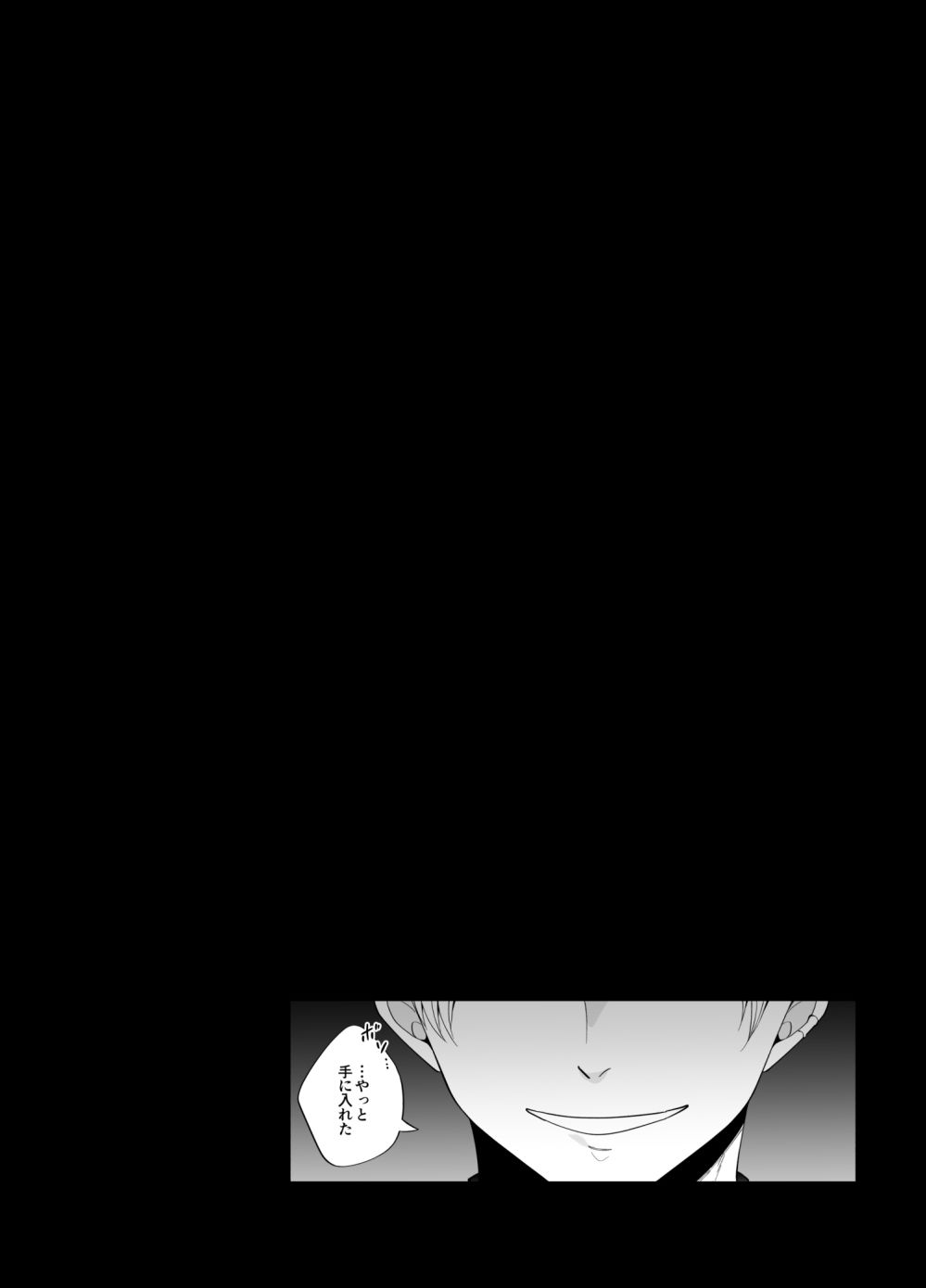 試し読み 10