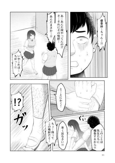 試し読み 9