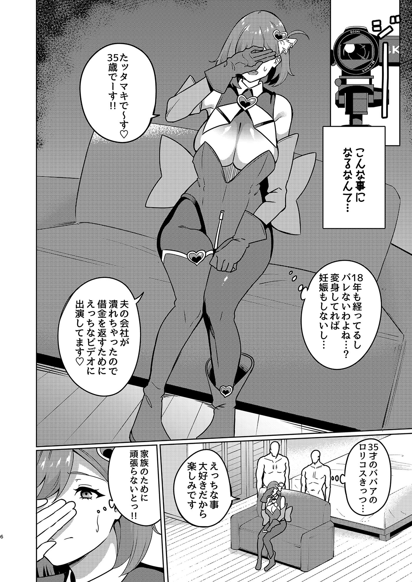 試し読み 7