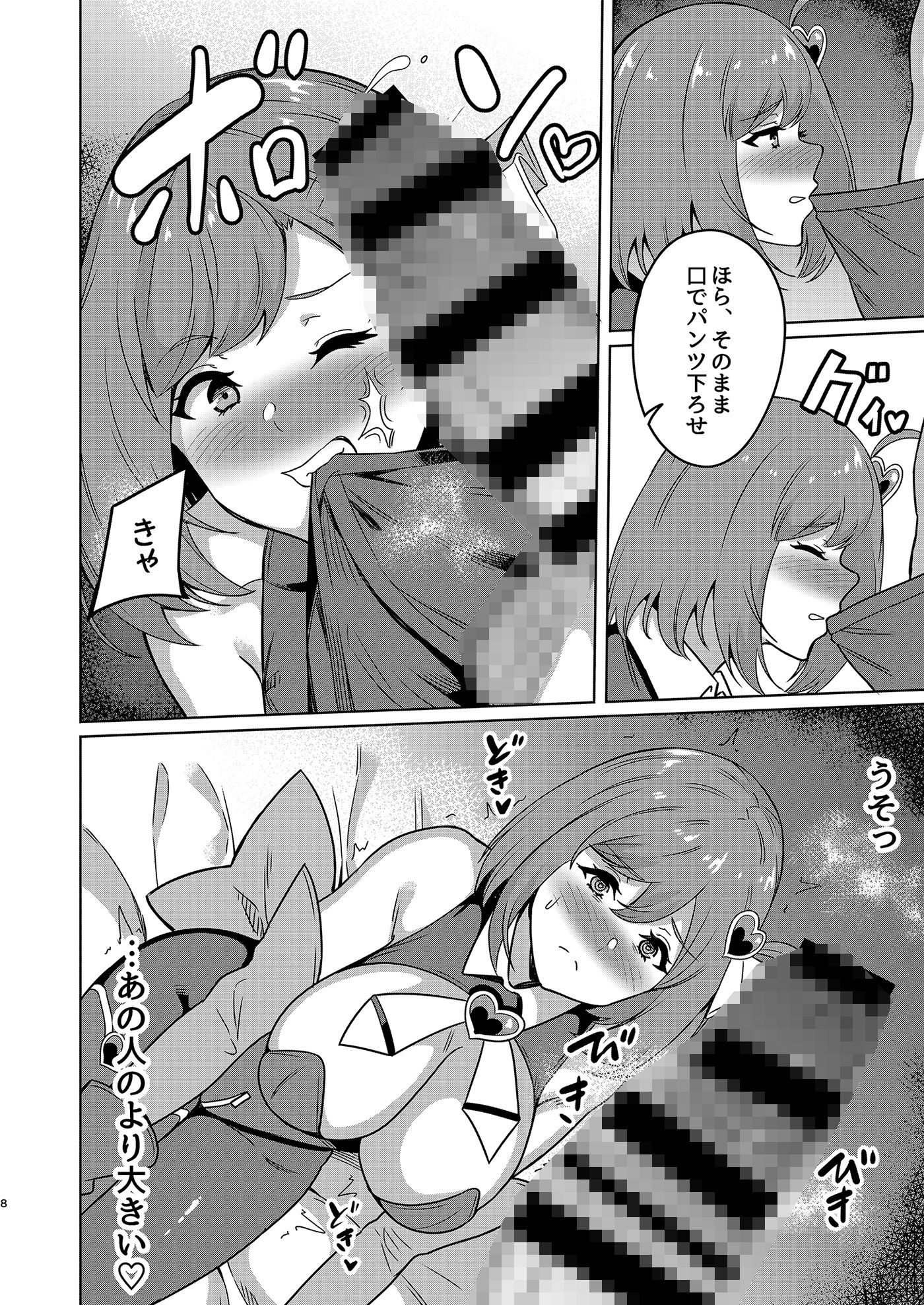 試し読み 8