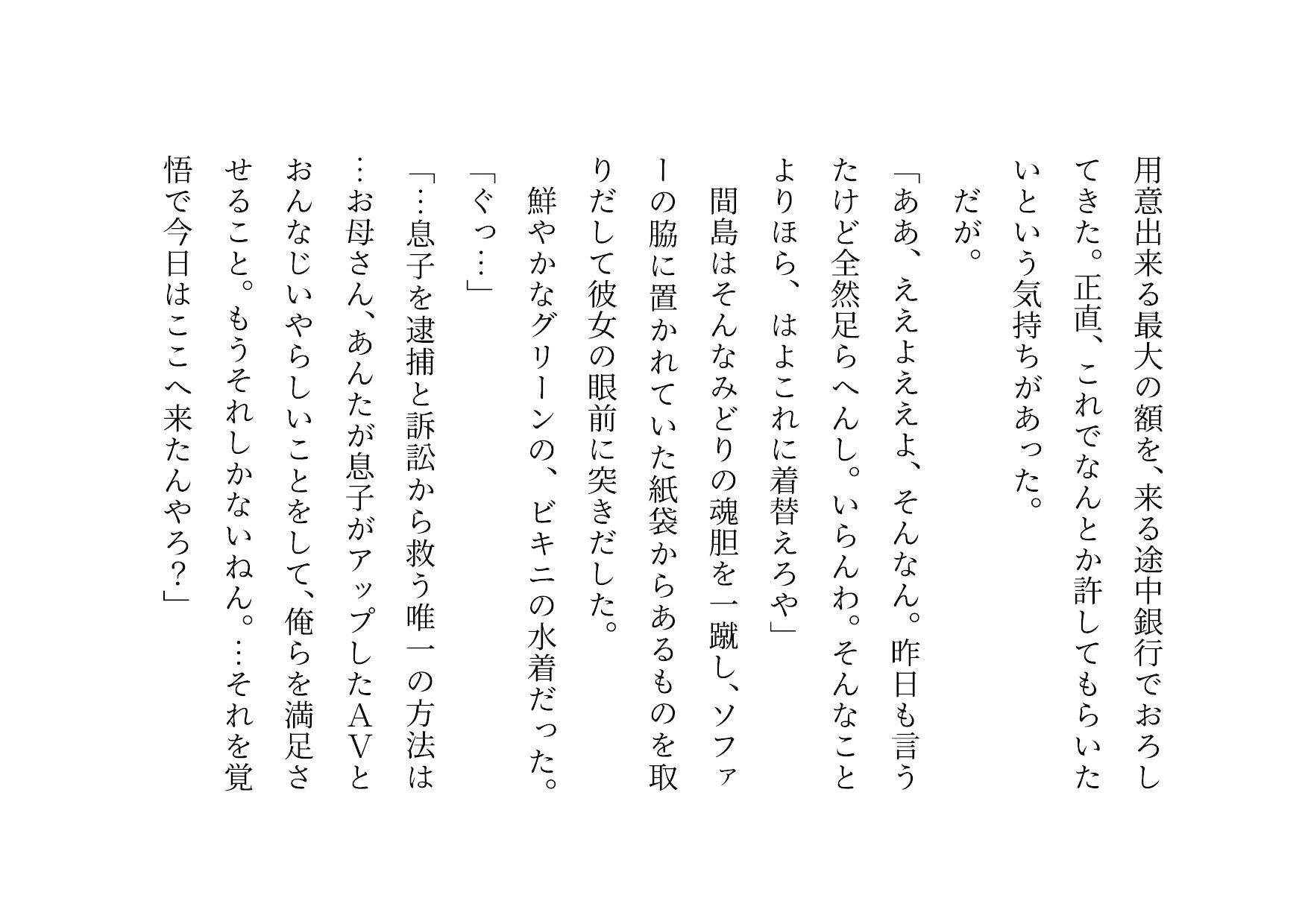 試し読み 1