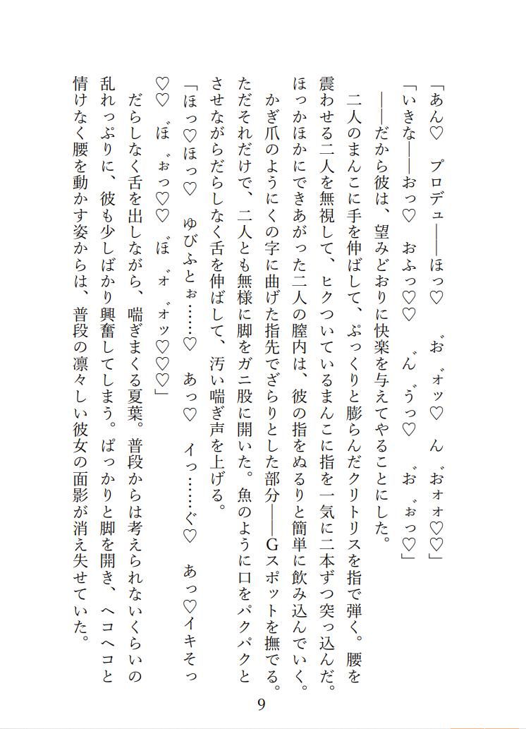 試し読み 6