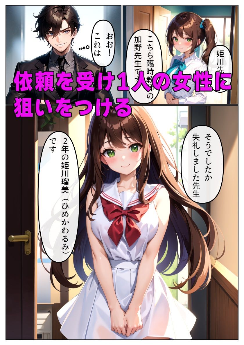 試し読み 3