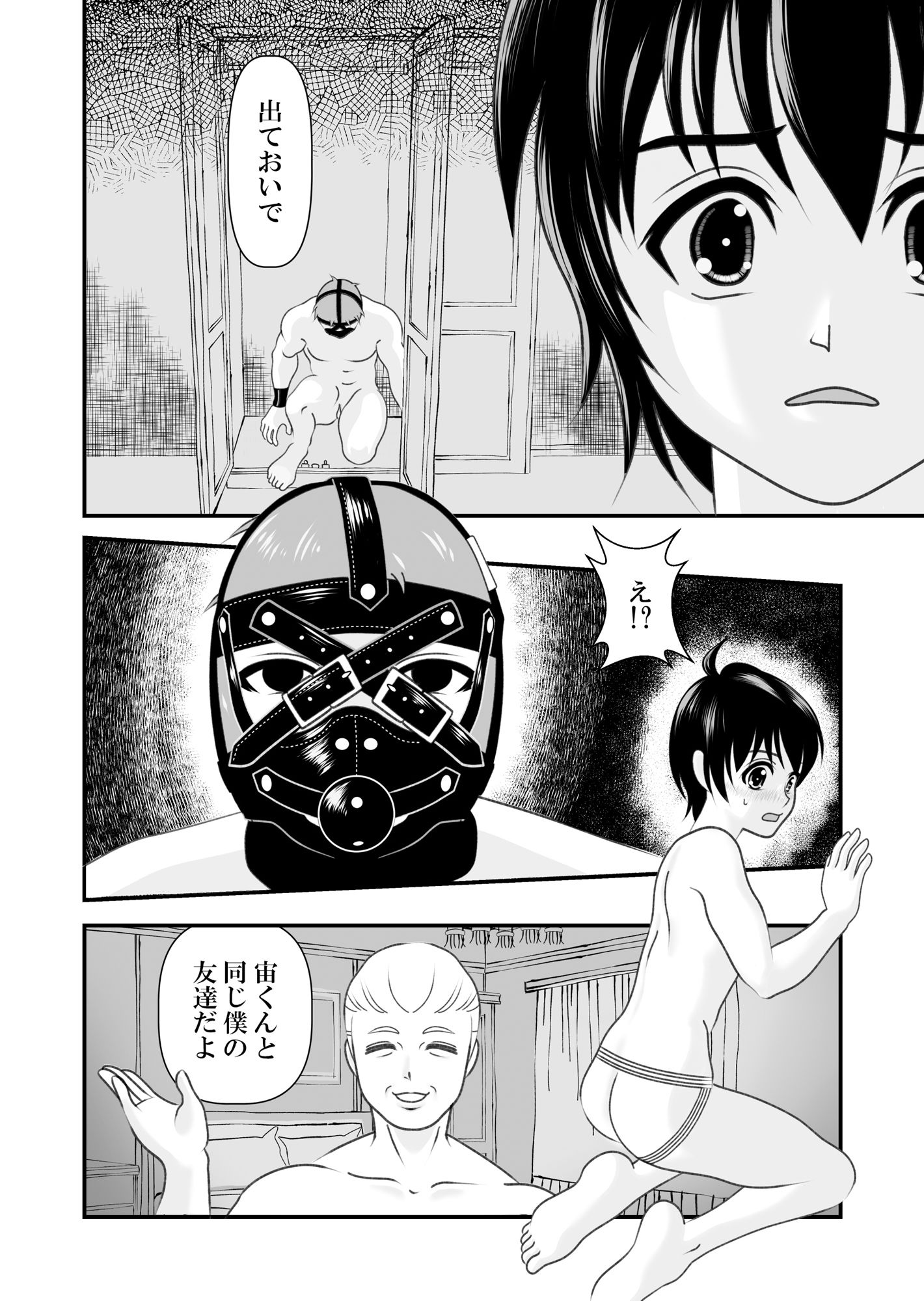 試し読み 5
