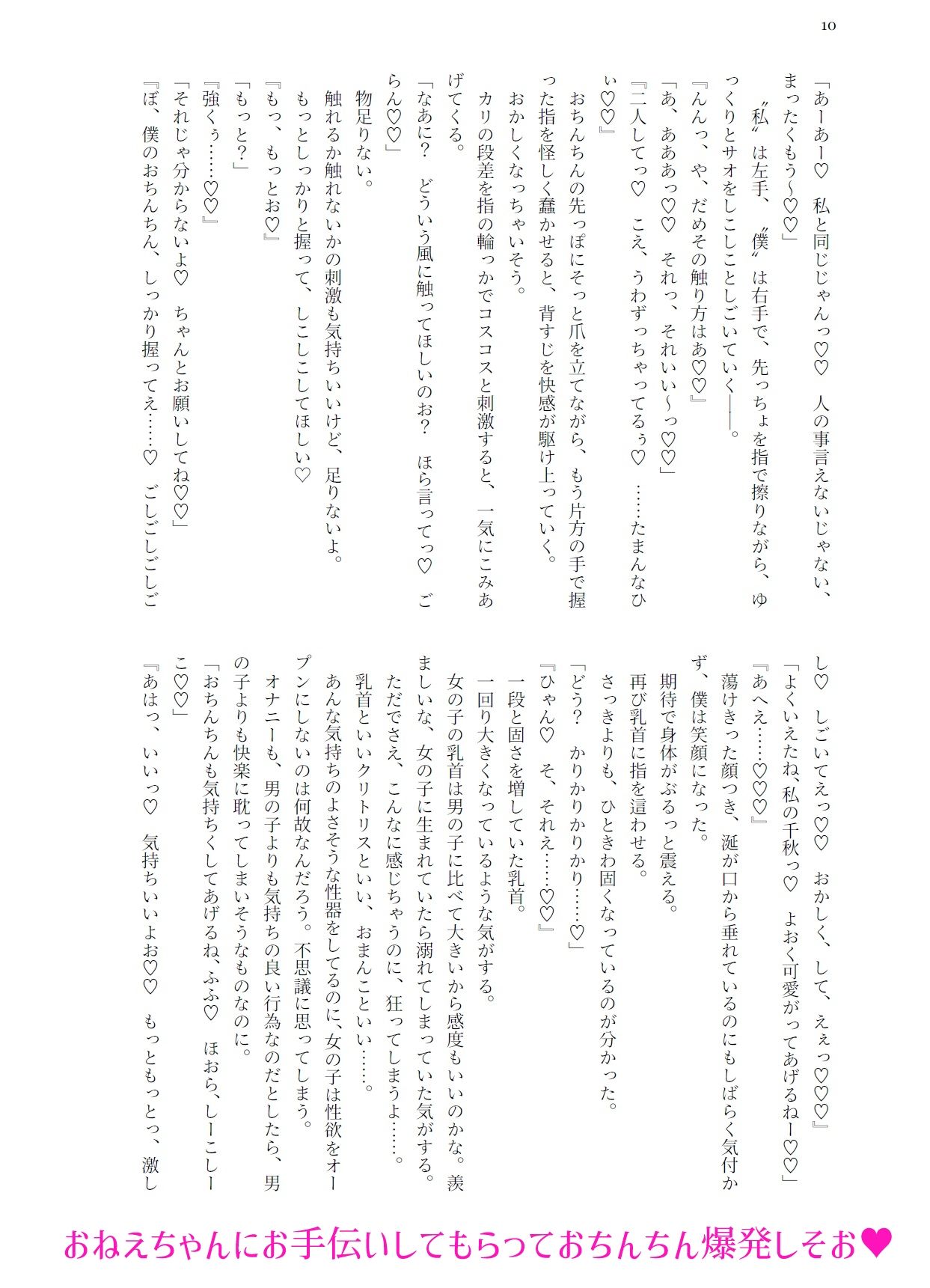 試し読み 2