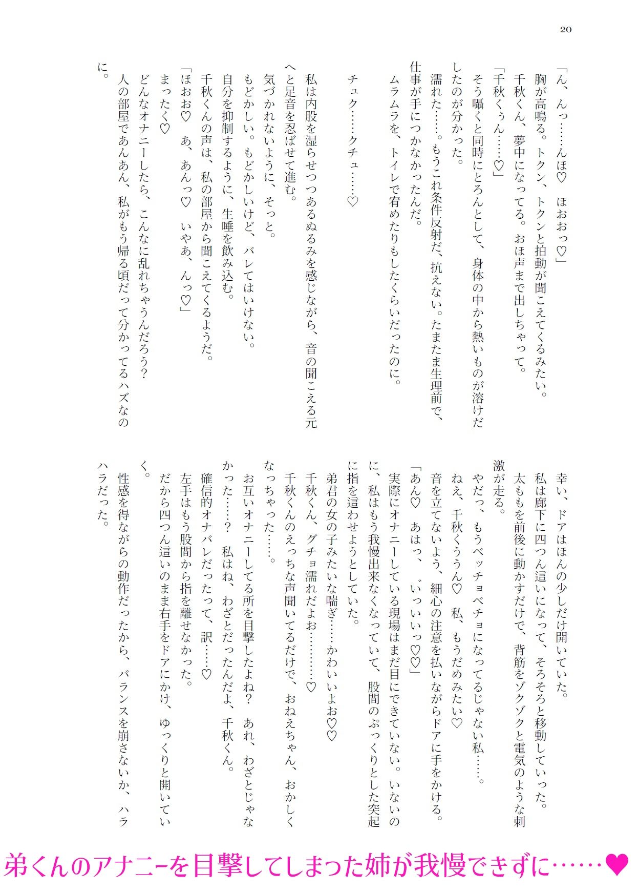 試し読み 4