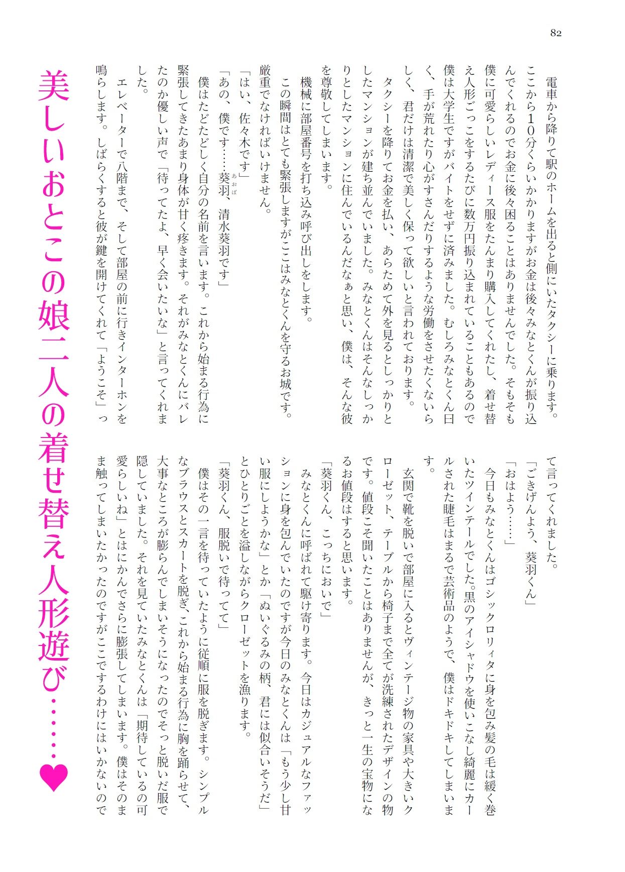 試し読み 9
