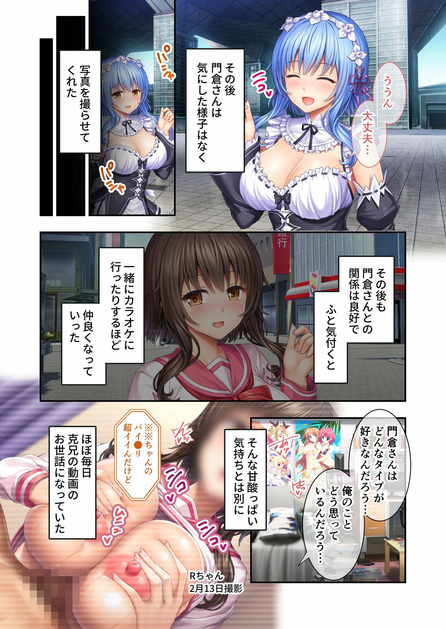試し読み 2
