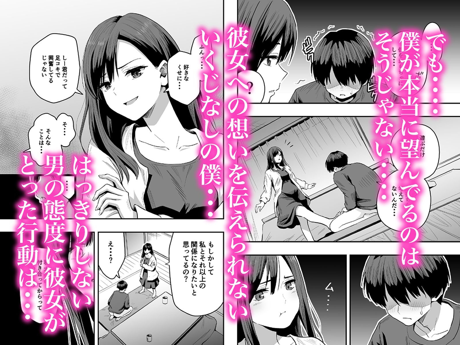 試し読み 4