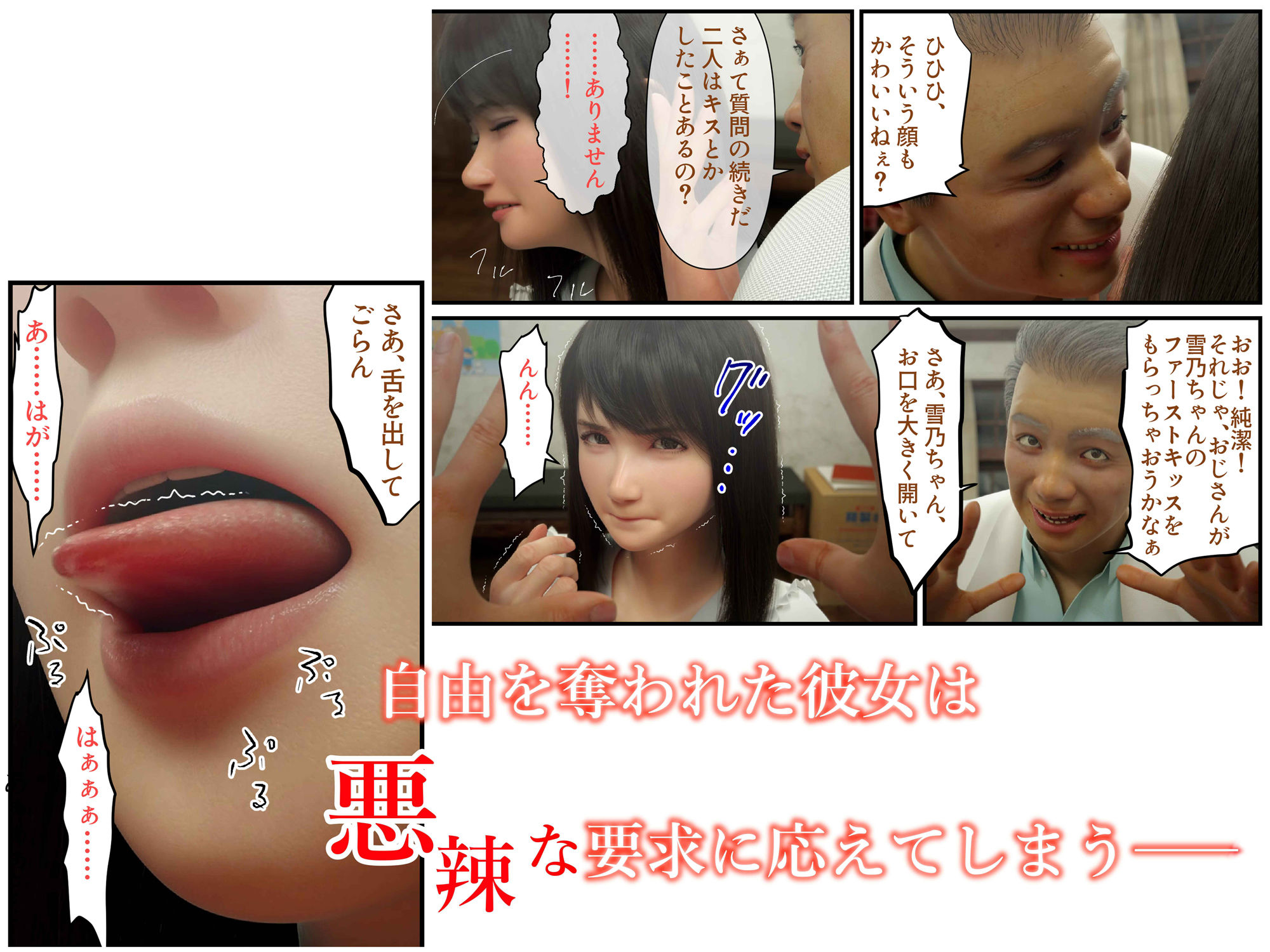 試し読み 3