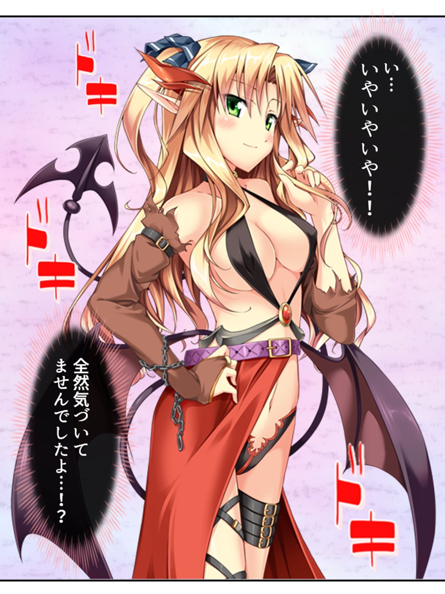 試し読み 8