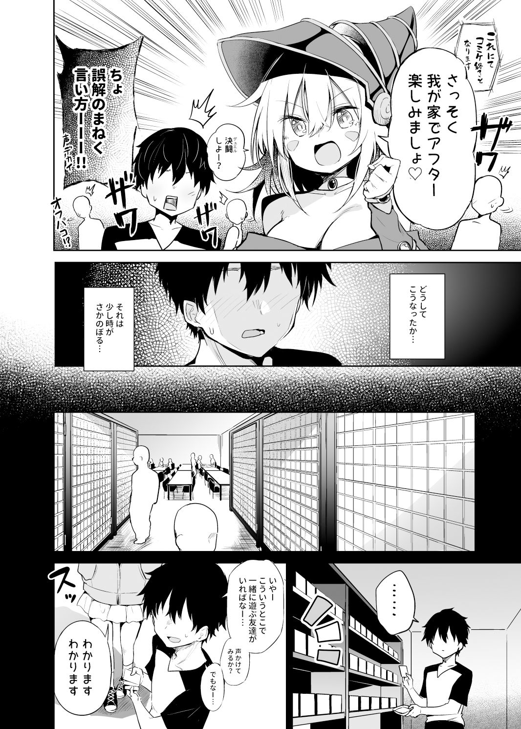 試し読み 2
