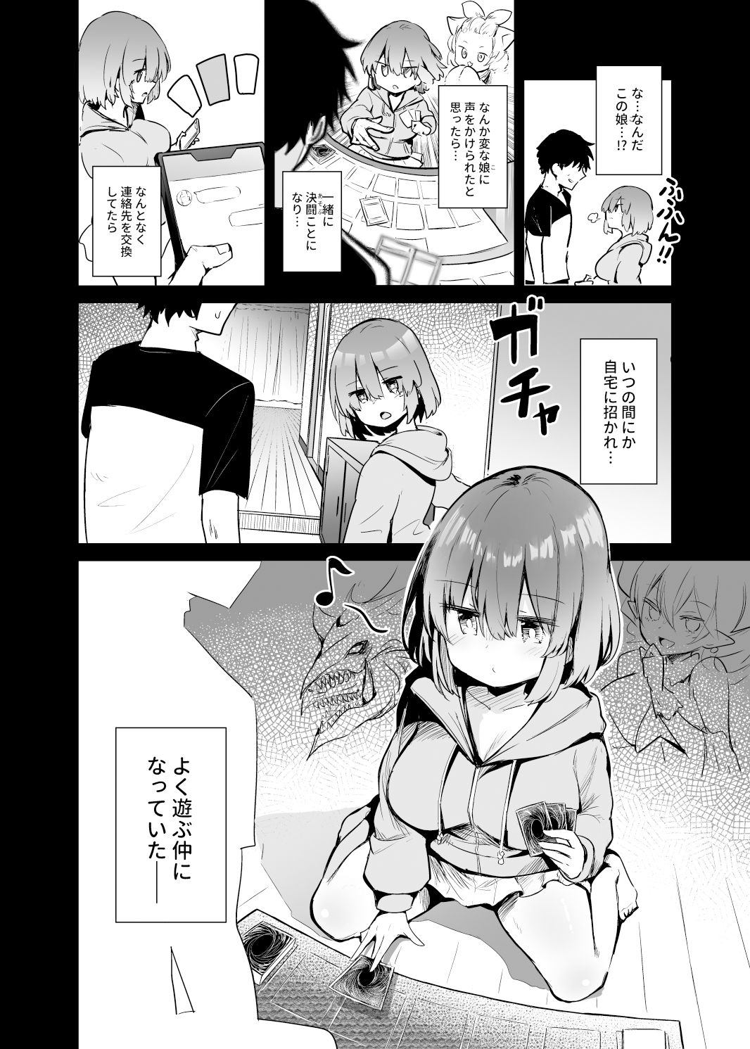 試し読み 4