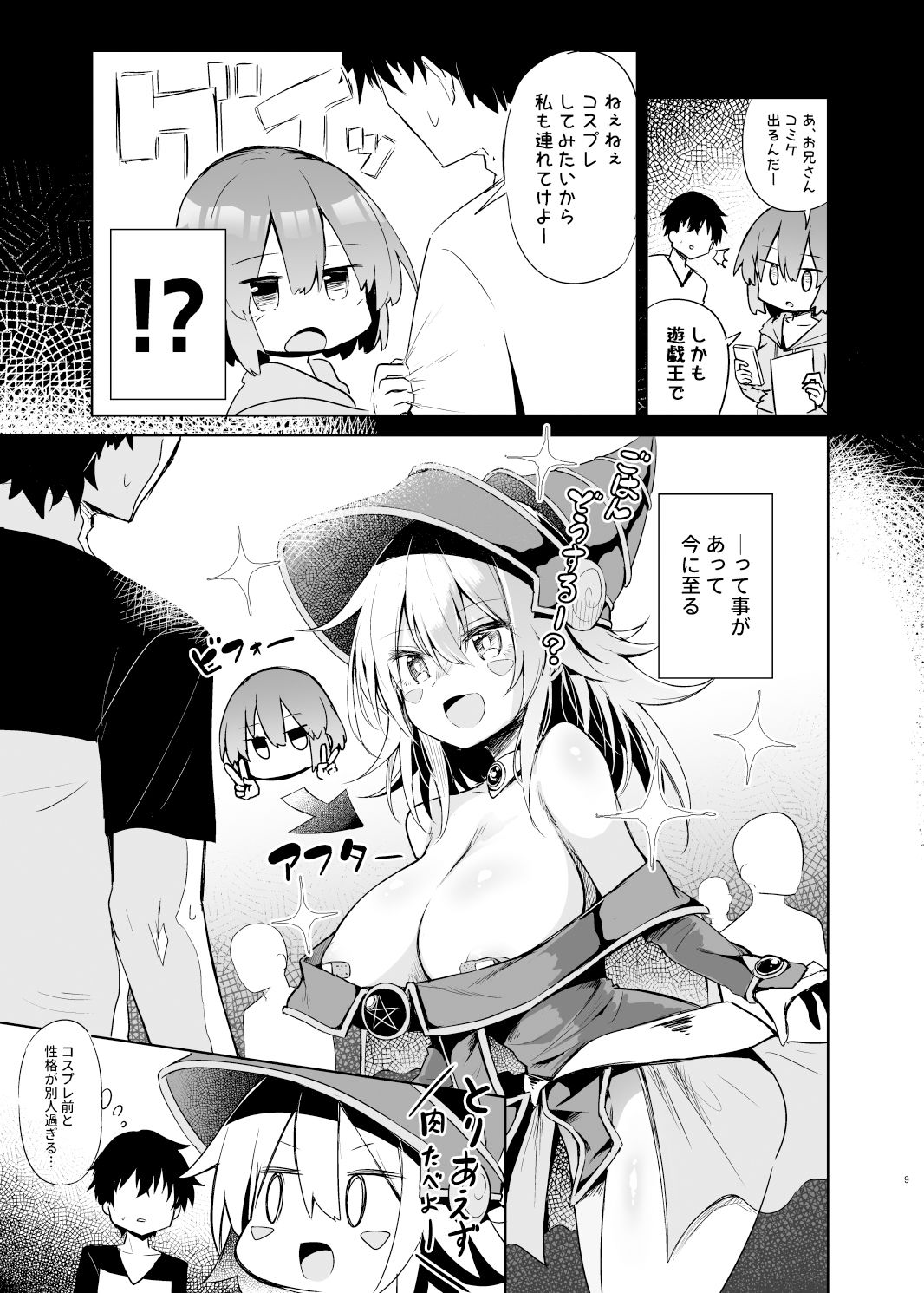 試し読み 5