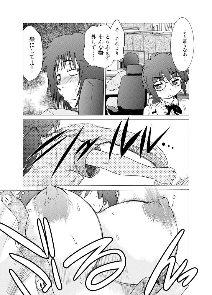 試し読み 7